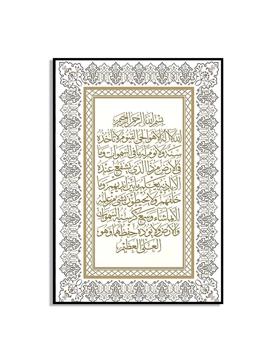 Elegant Islamsk Kalligrafi Plakat